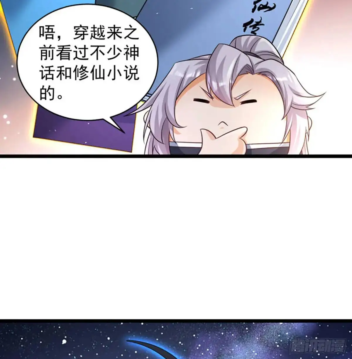 邪神大人51