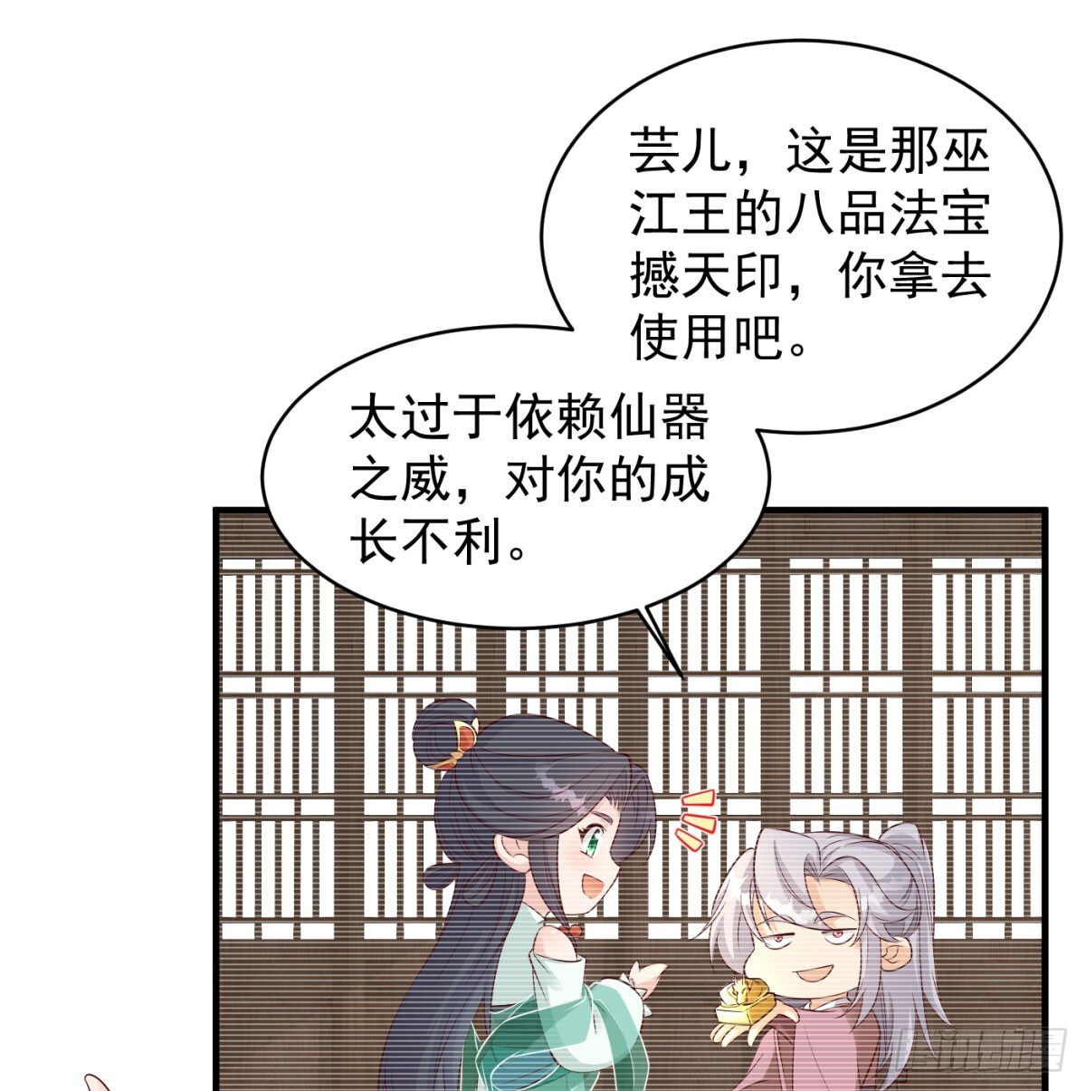 雕虫小技25