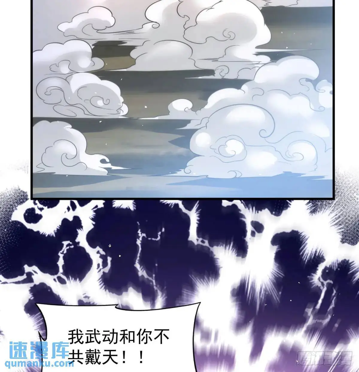 不许说女皇坏话41