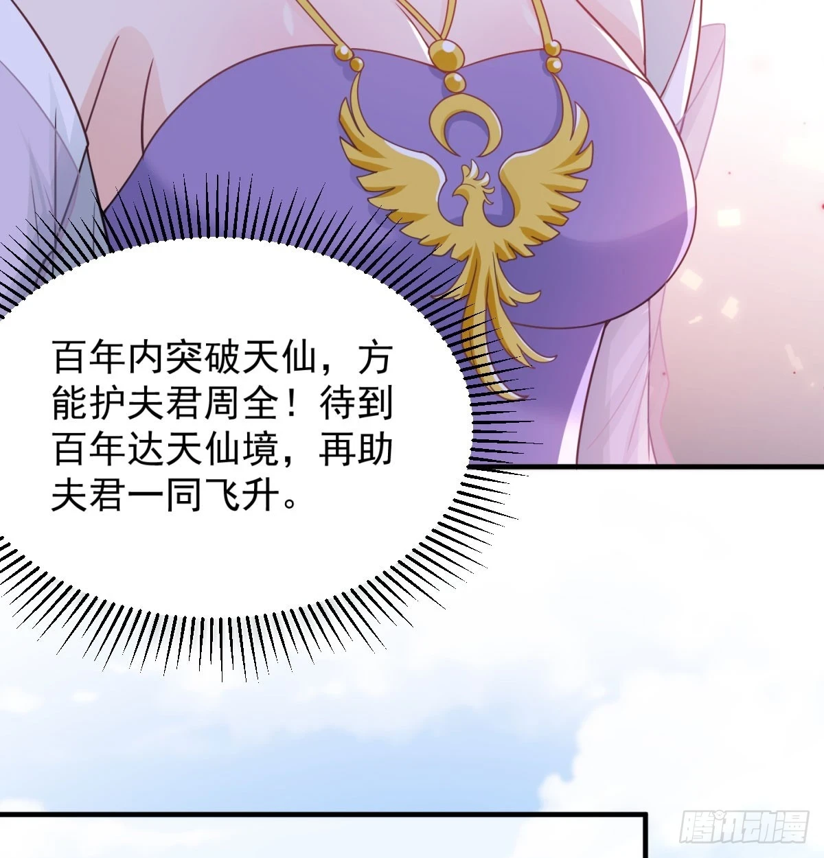 我给女帝送大礼20