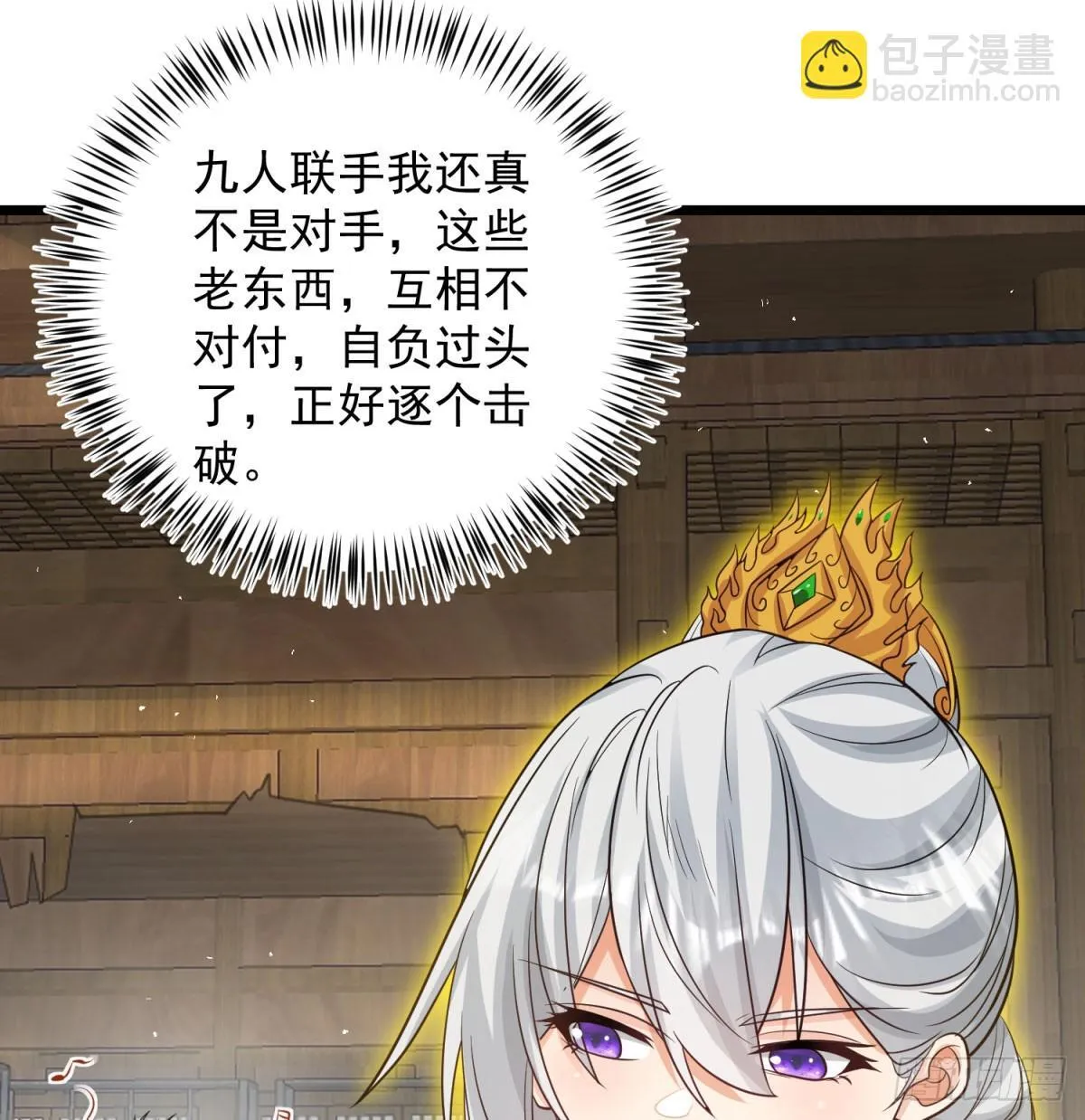逐个击破54