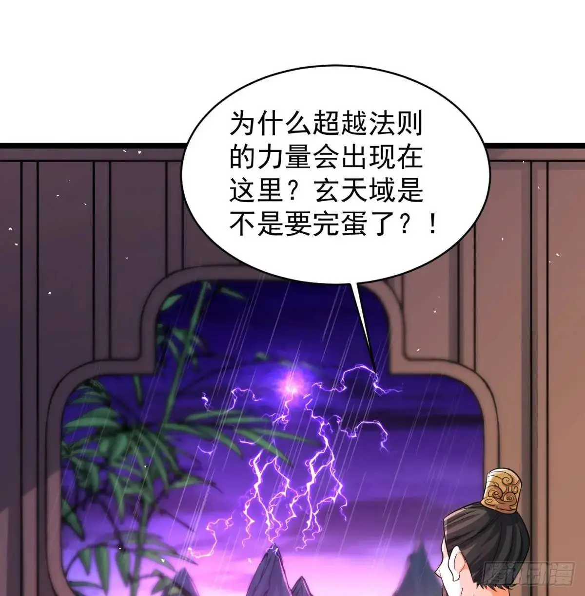 邪神大人11
