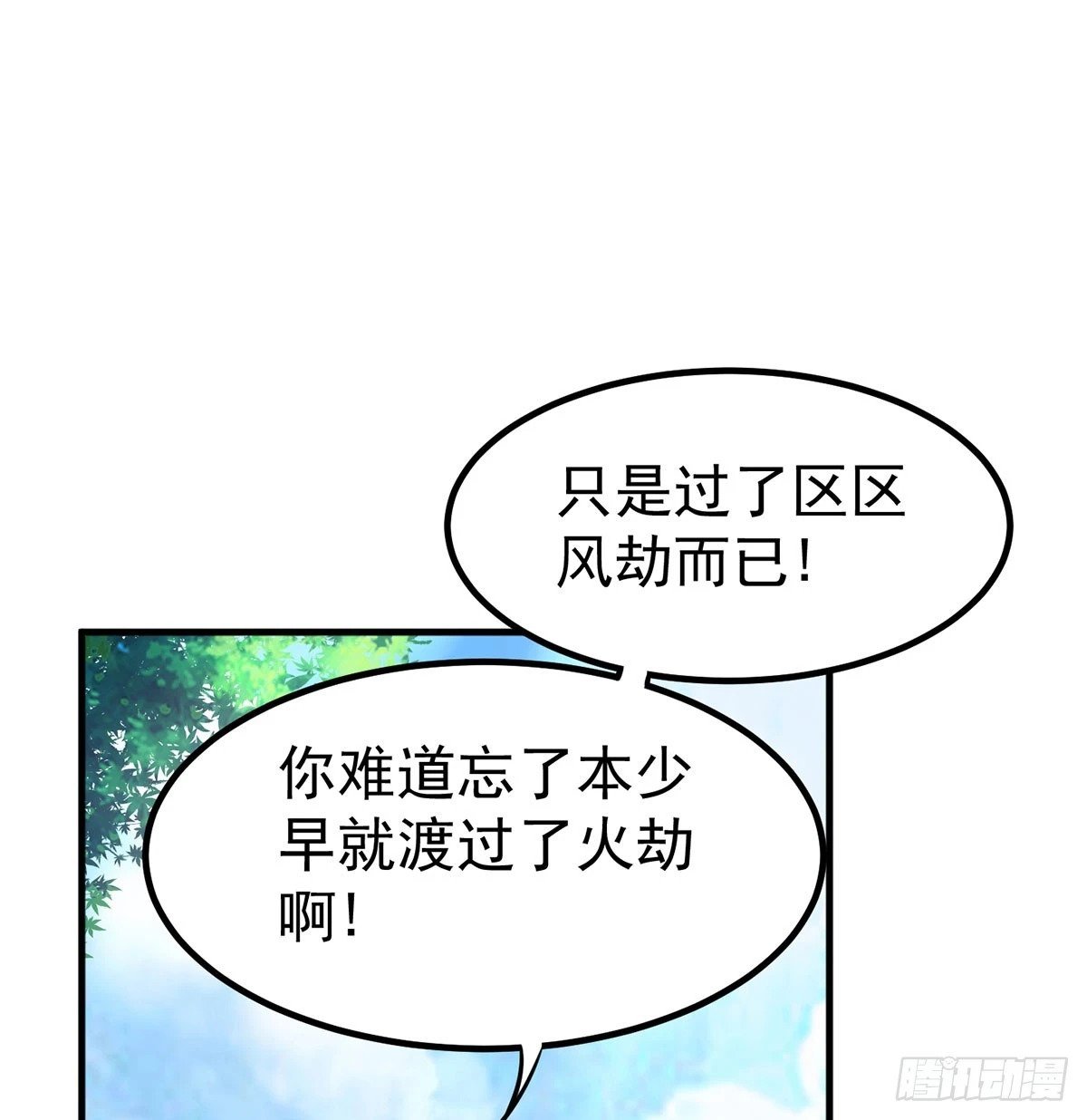 你也配？24