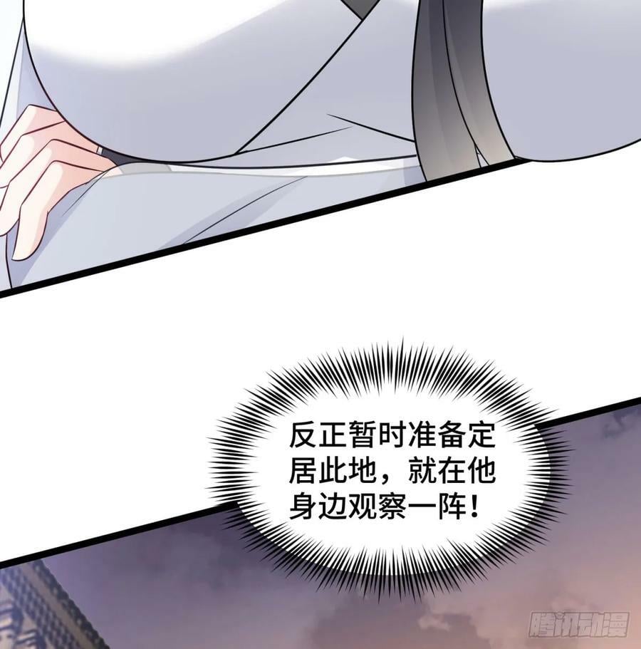 居然敢试探我86