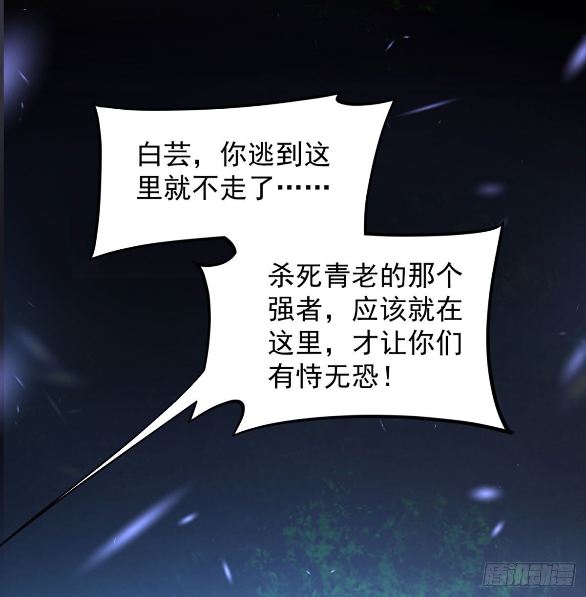 本座的传说22