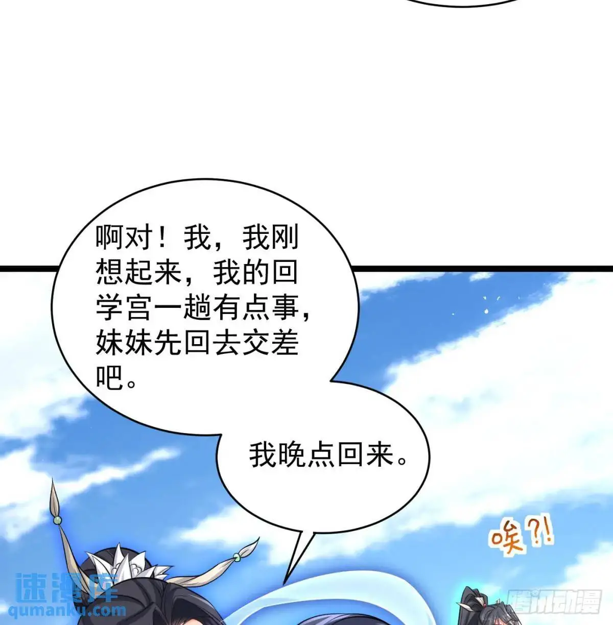 灭了吧29