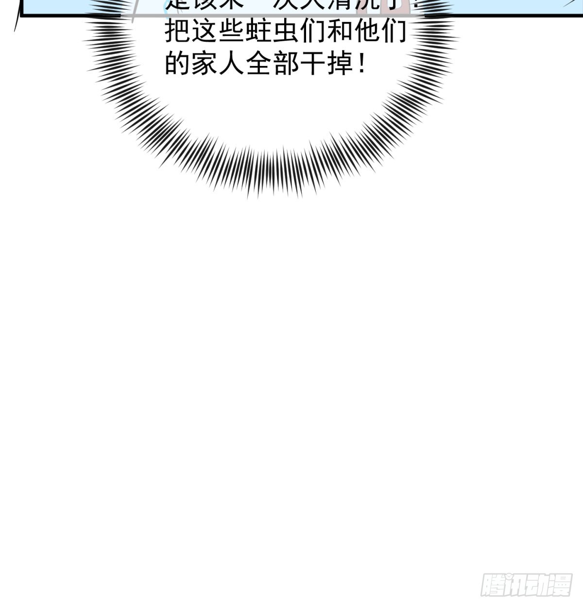 女帝脚下的黑暗23