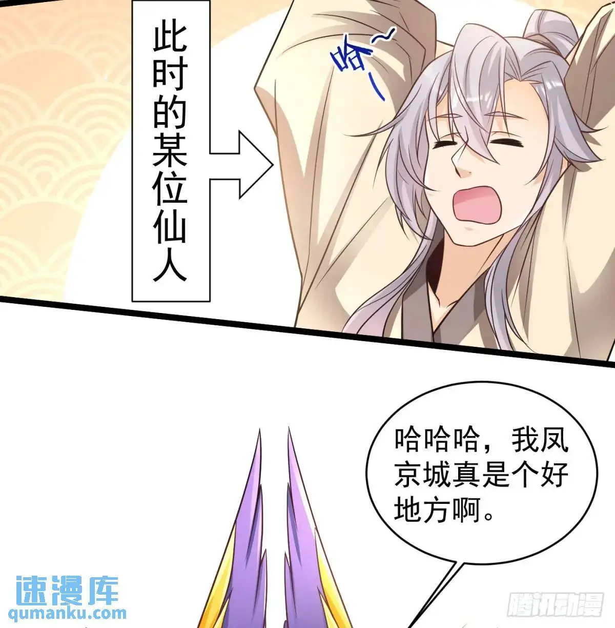 惹到仙人了55