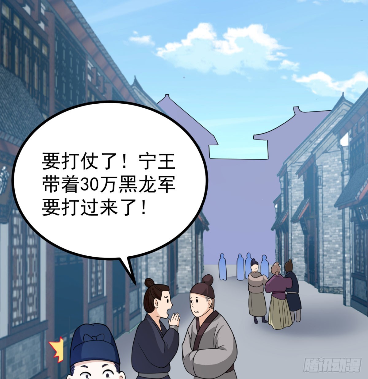 六大神火真人5