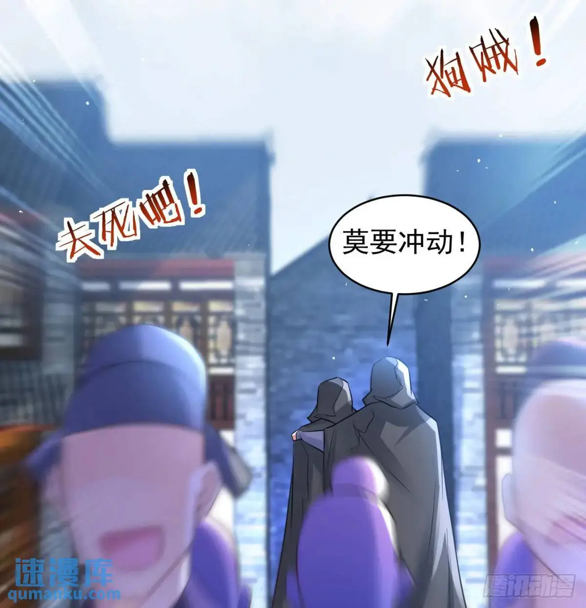 不许说女皇坏话34