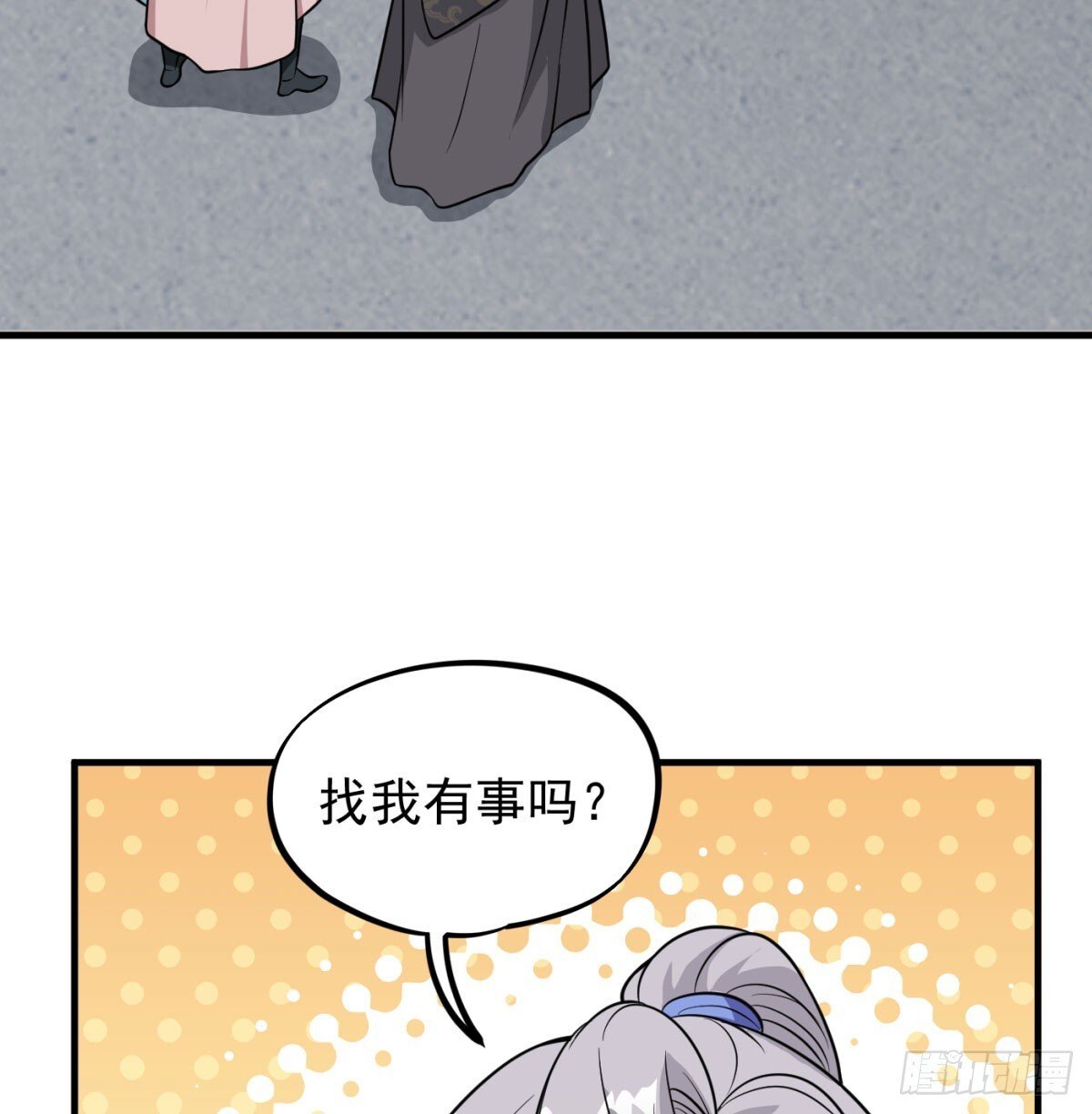 本座的传说27