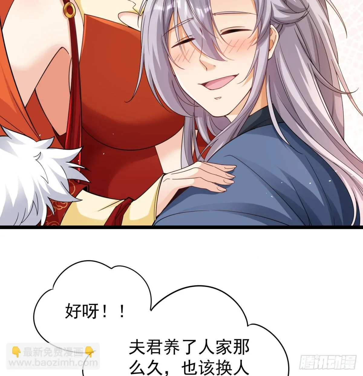坦白身份了29