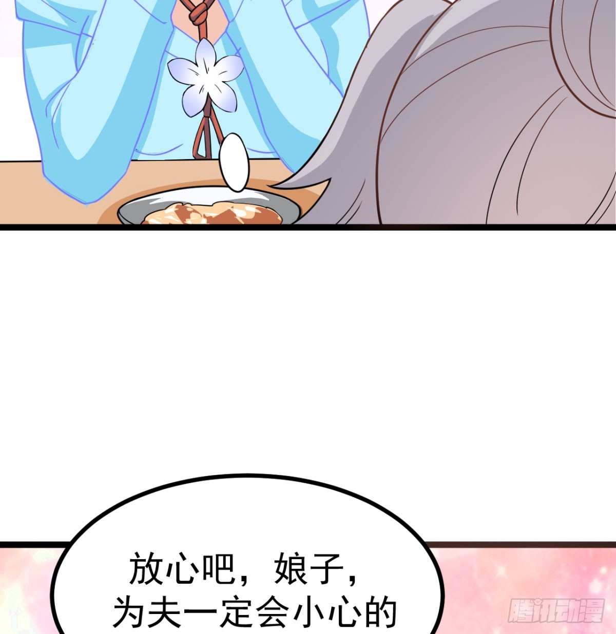 六大神火真人13