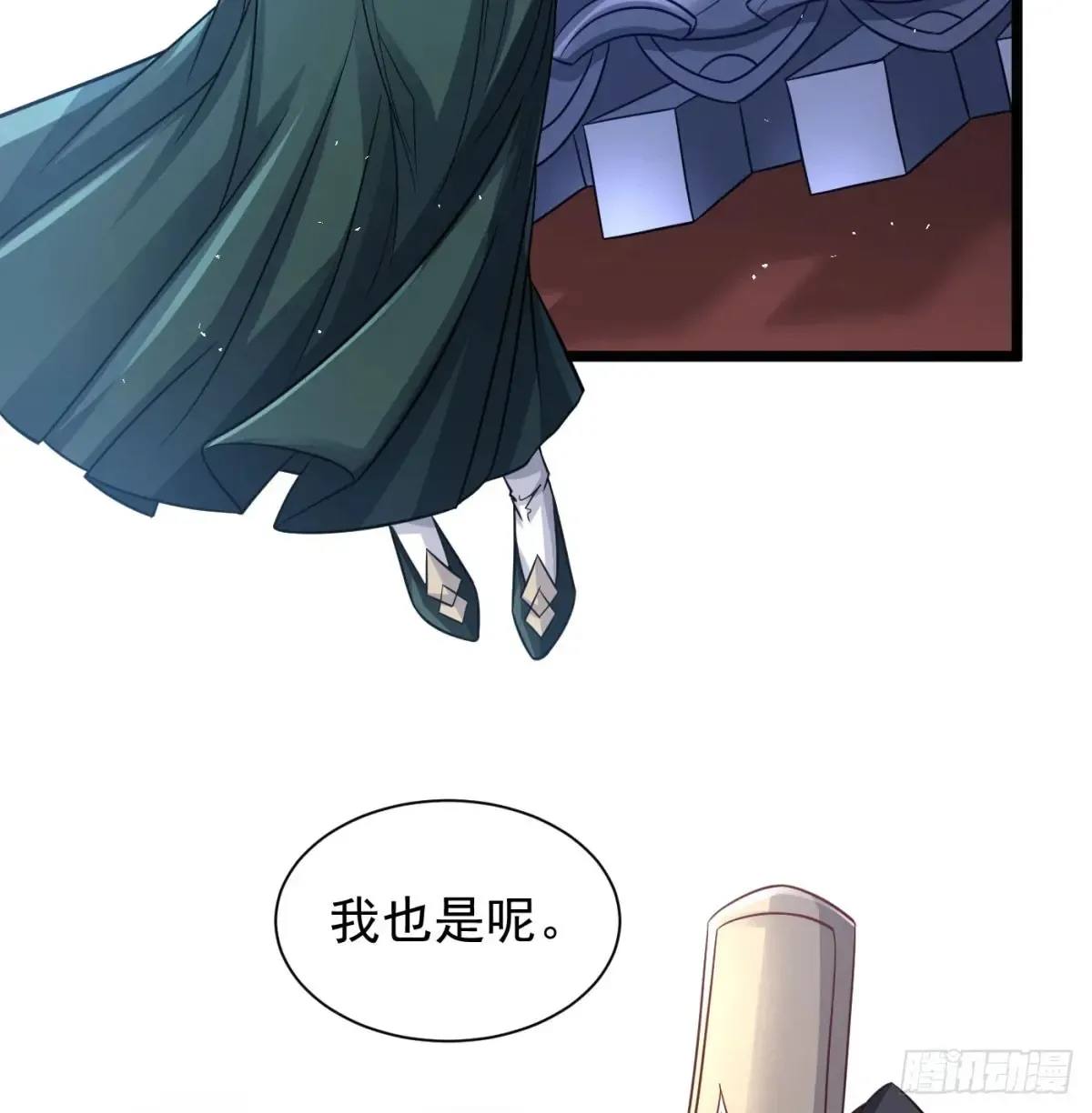 冲击长生境26