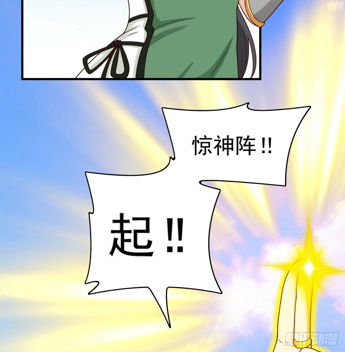 合力斩二贼7