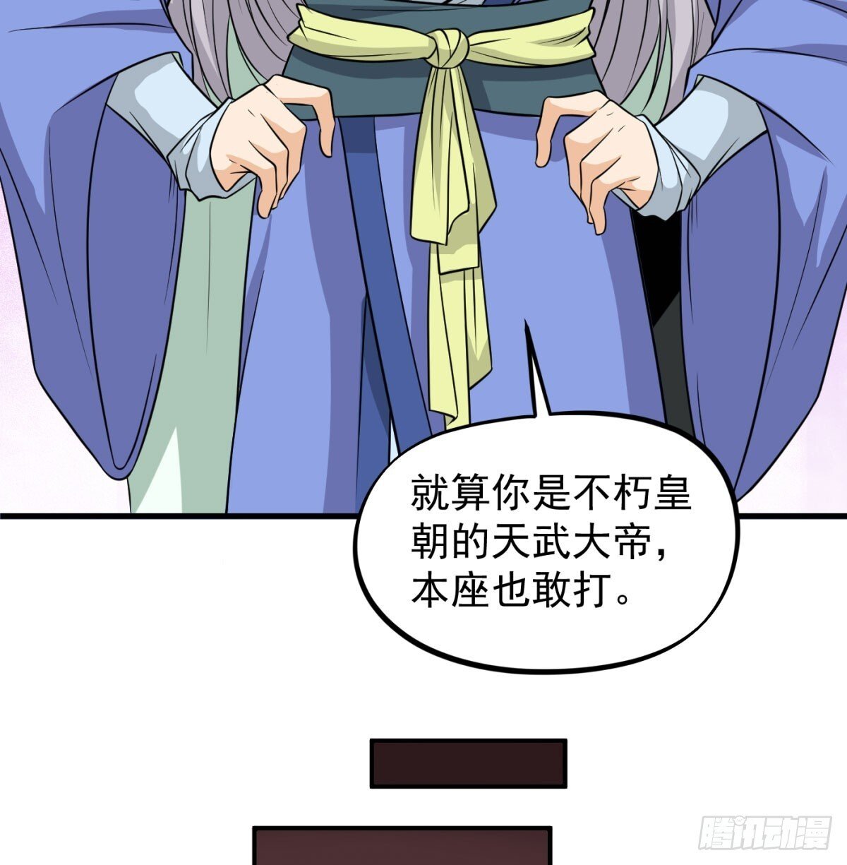 本座的传说36