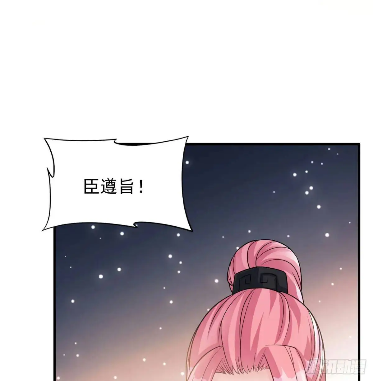 不许说女皇坏话24