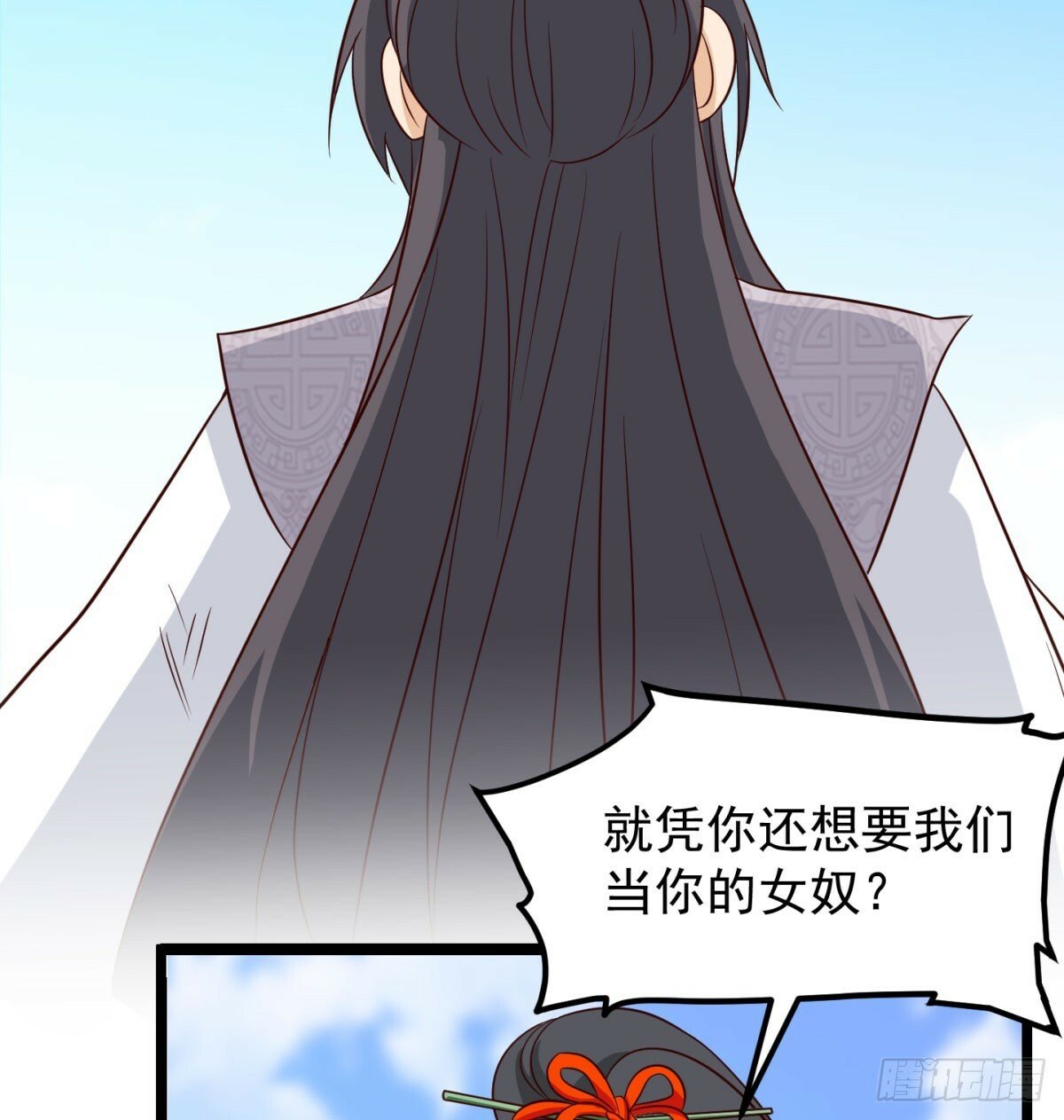 女帝不好惹48