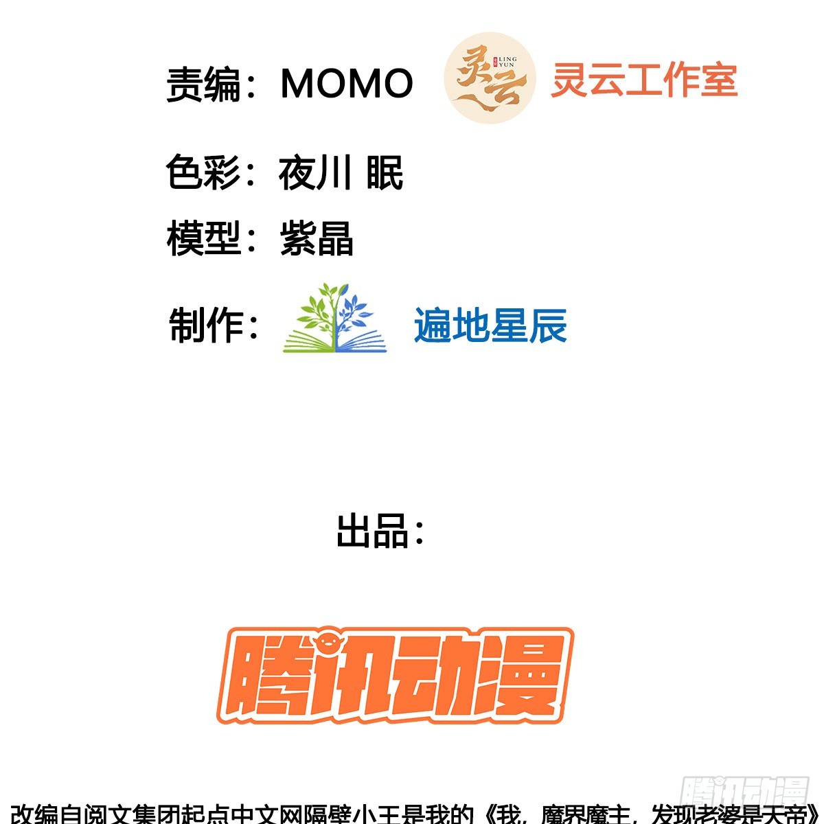 六大神火真人2