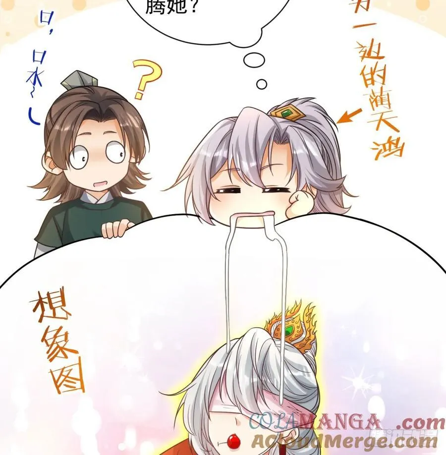 朕的男人也敢动12