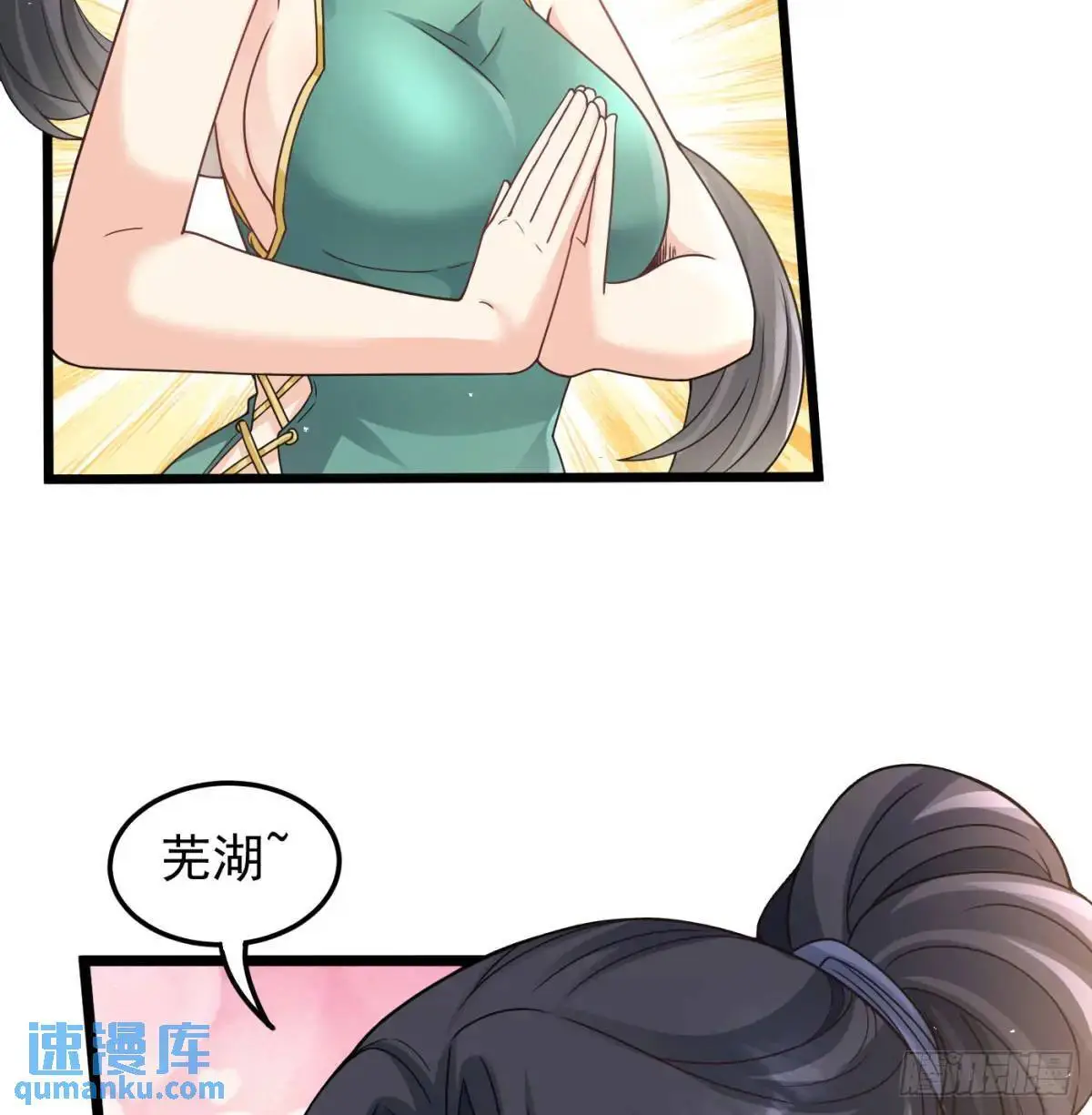 惹到仙人了68