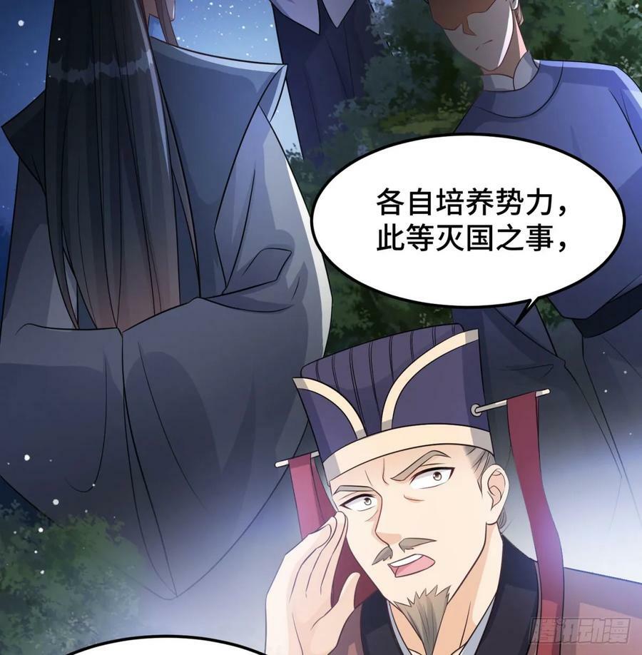 朝堂政变5