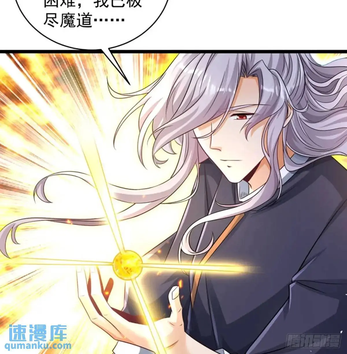 邪神大人63