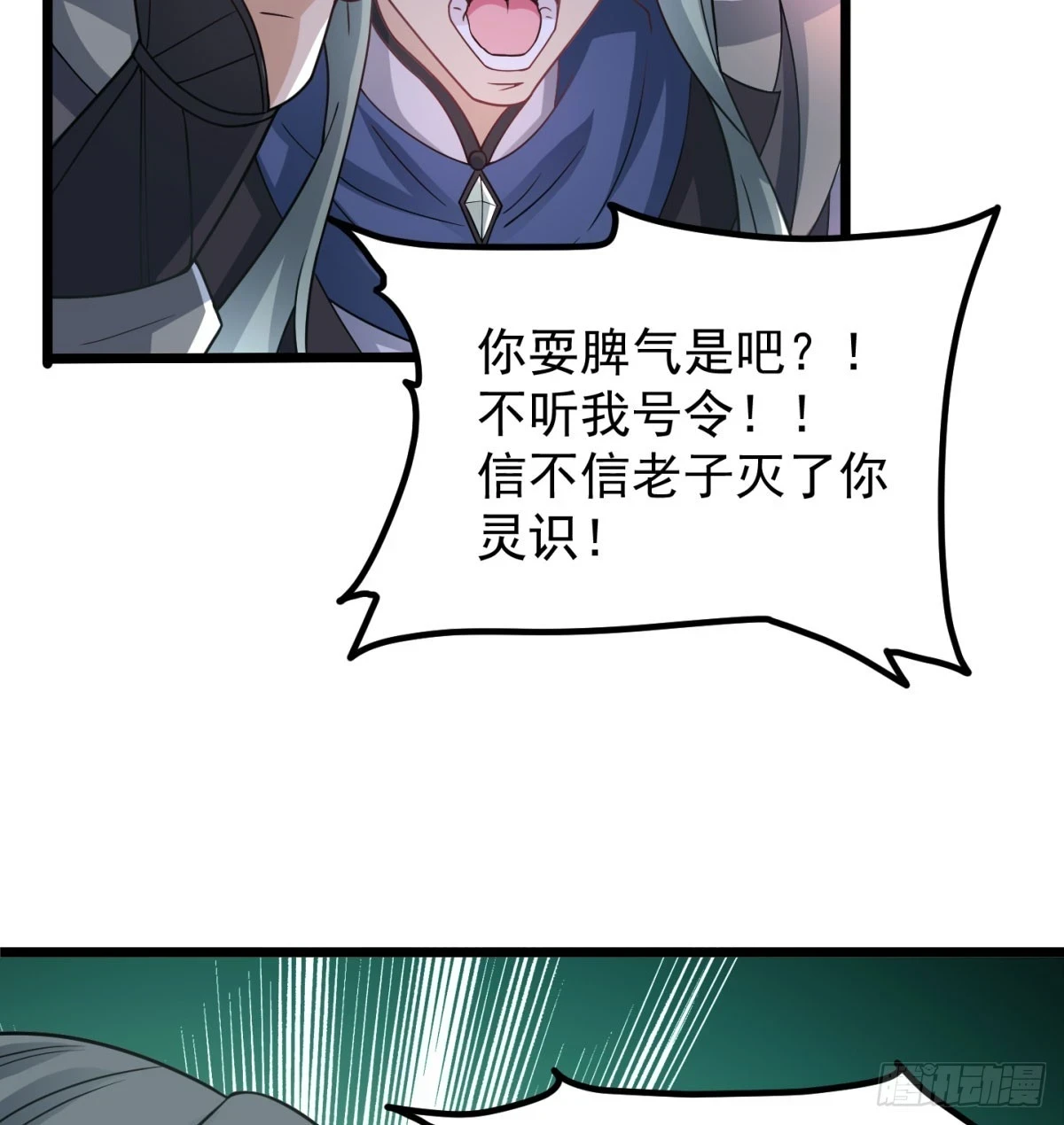 你的神器我的狗43