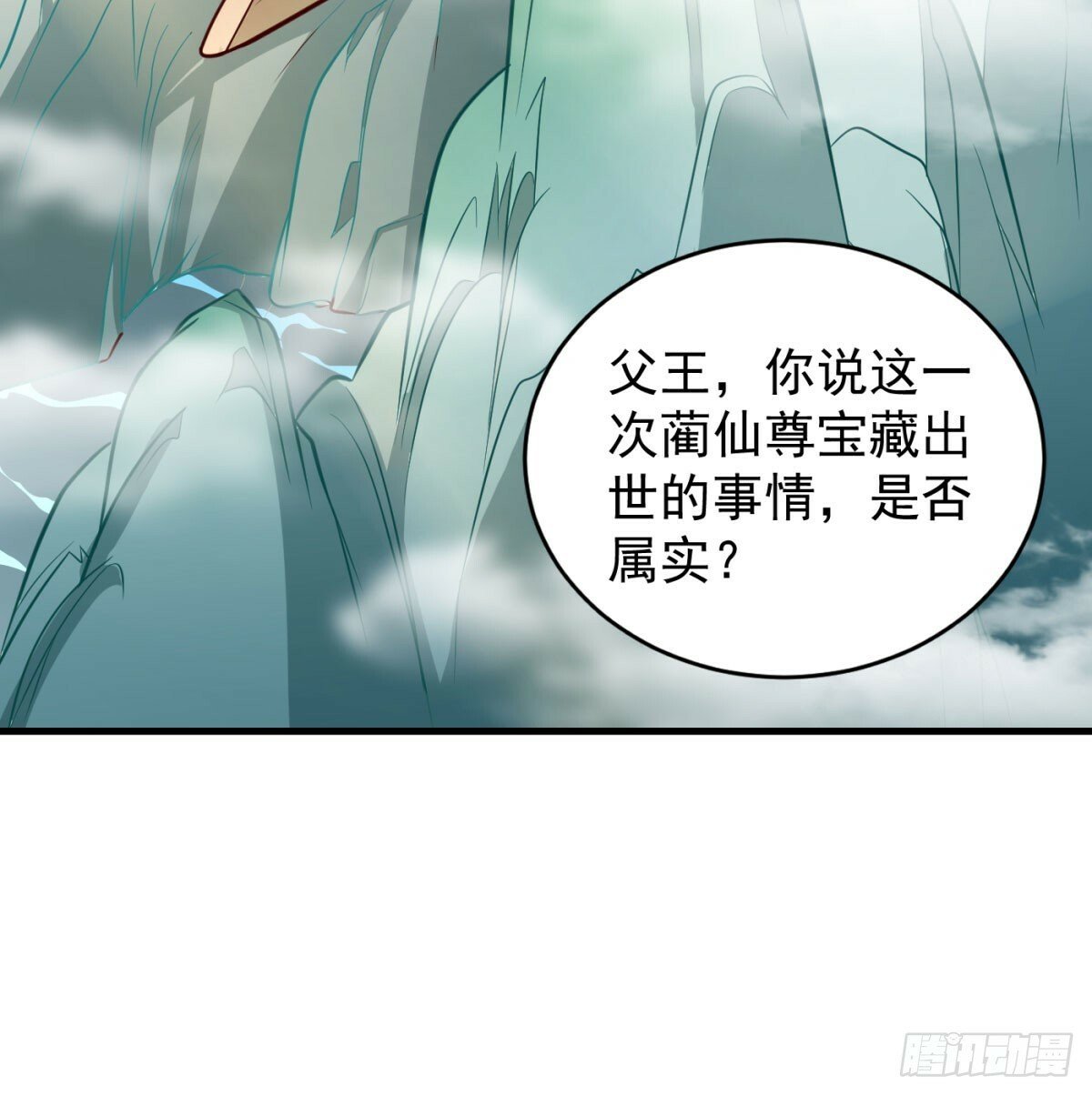 争夺宝藏72
