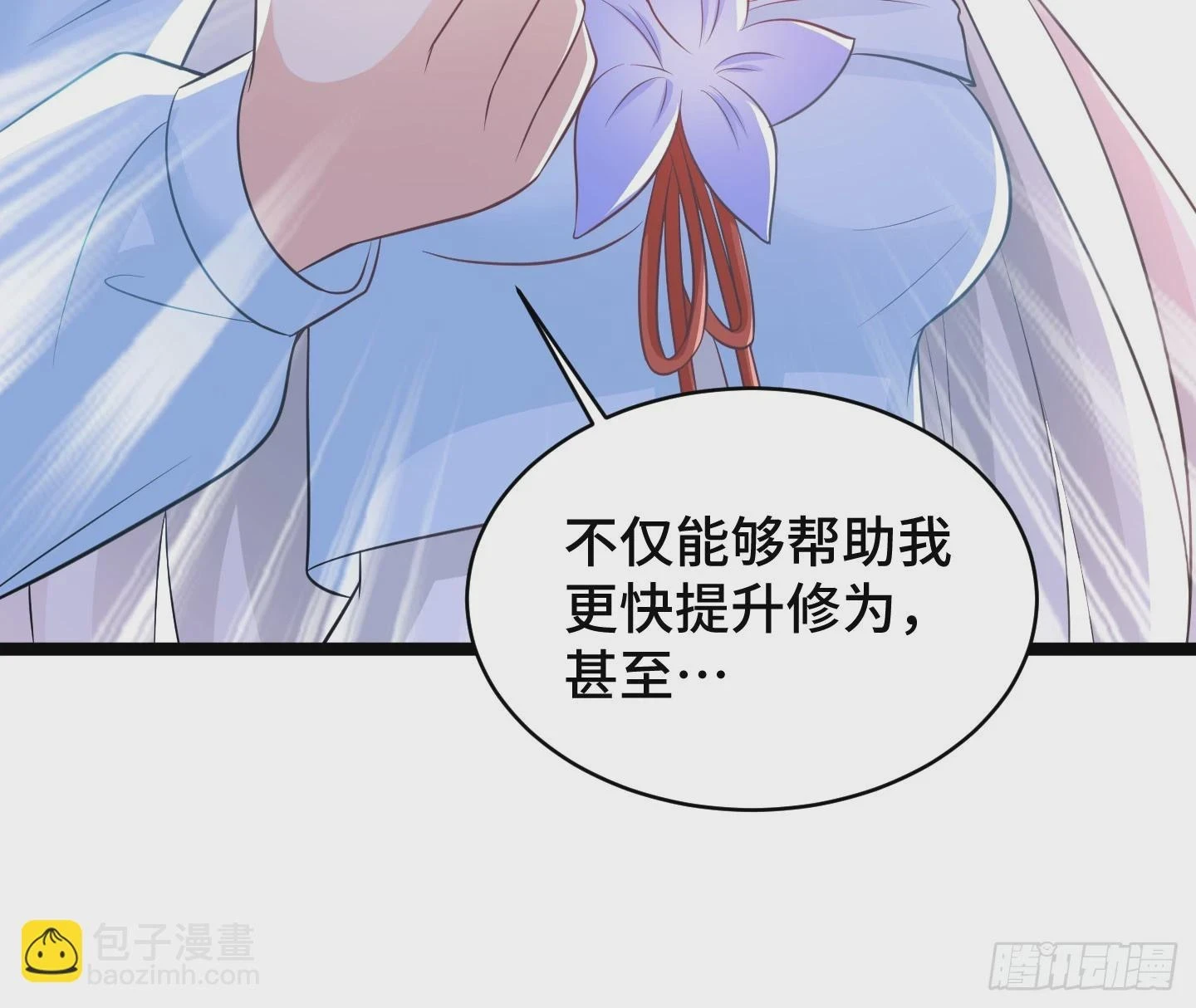 谁揍的我家娘子？62