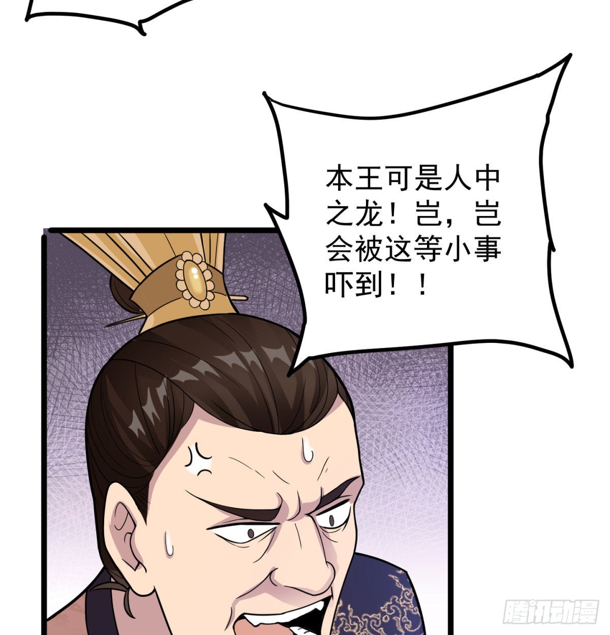 扰乱本尊安逸生活的下场26