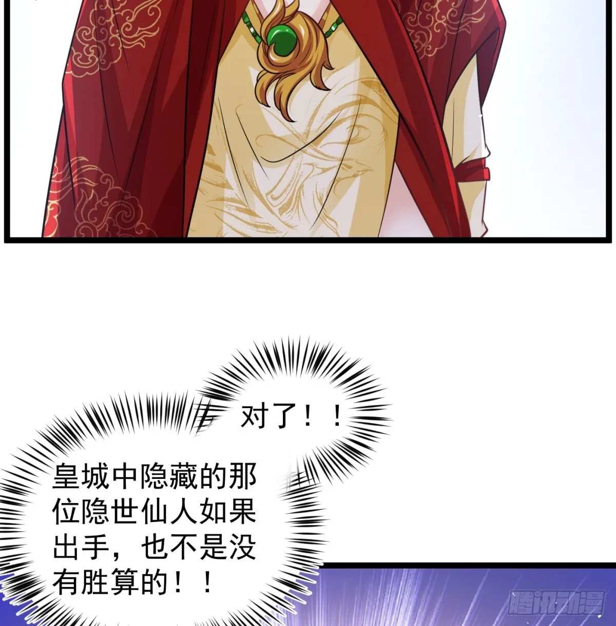 坦白身份了71