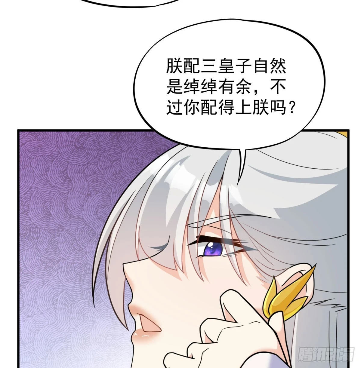 让朕甩了老公100