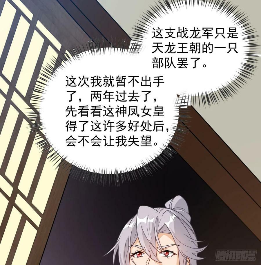 天龙王朝81