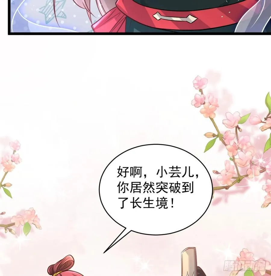 仙树大人20