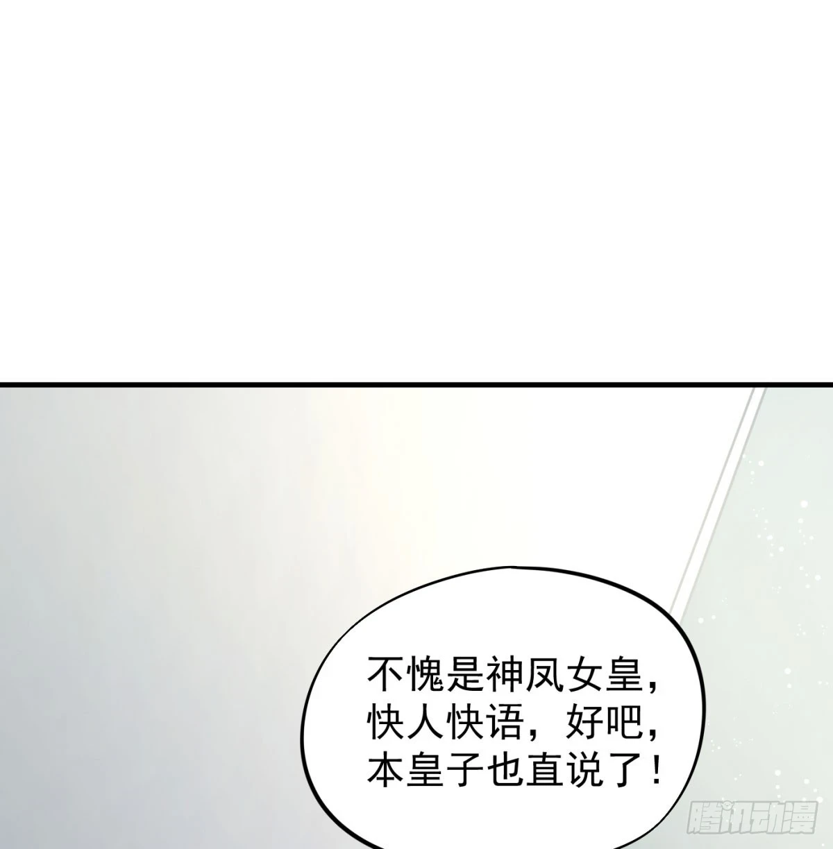 让朕甩了老公86