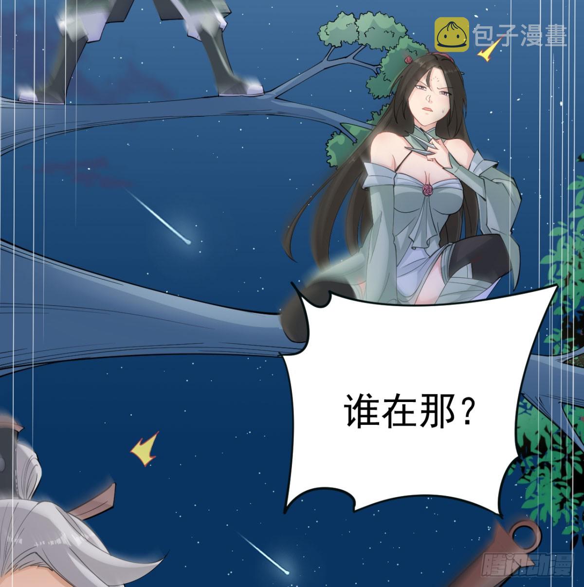 猎杀神火真人65