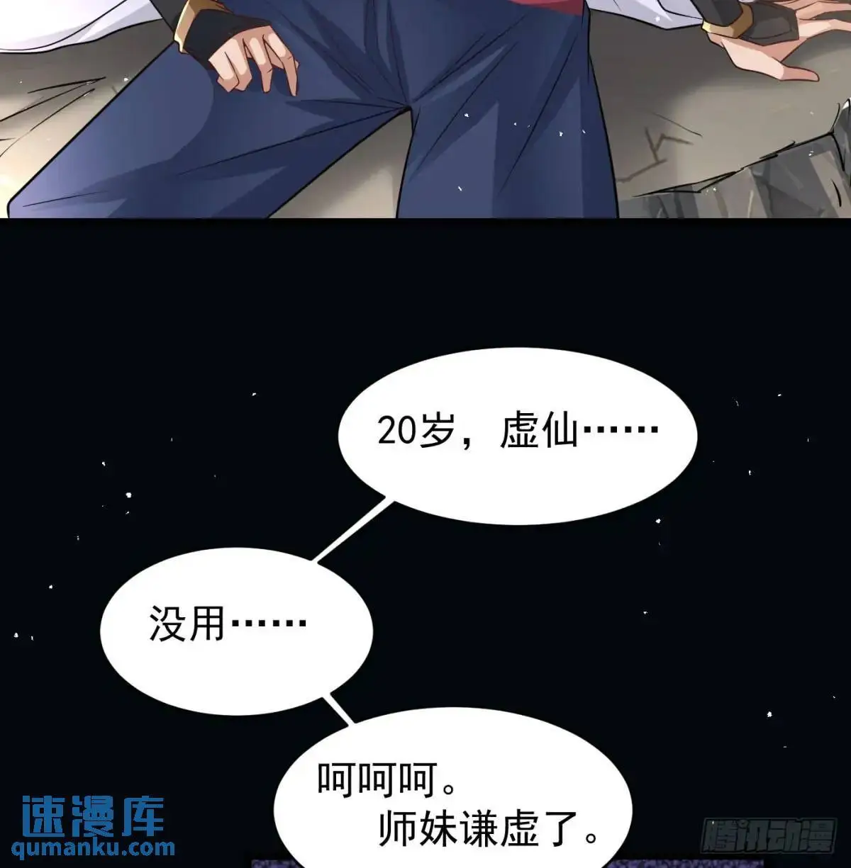 小师妹26