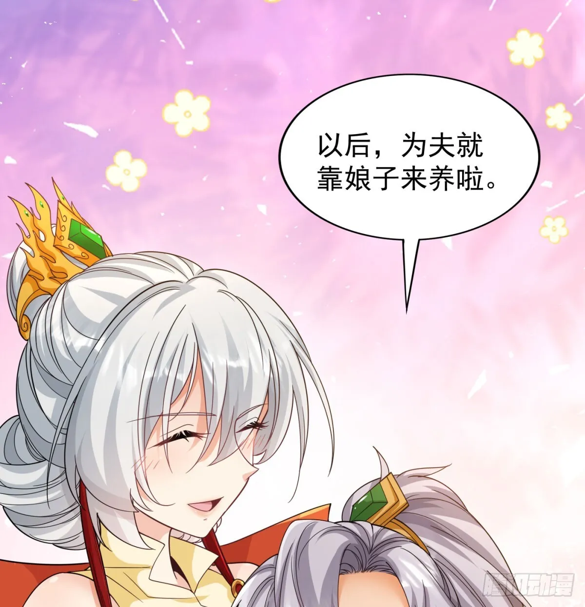 坦白身份了28