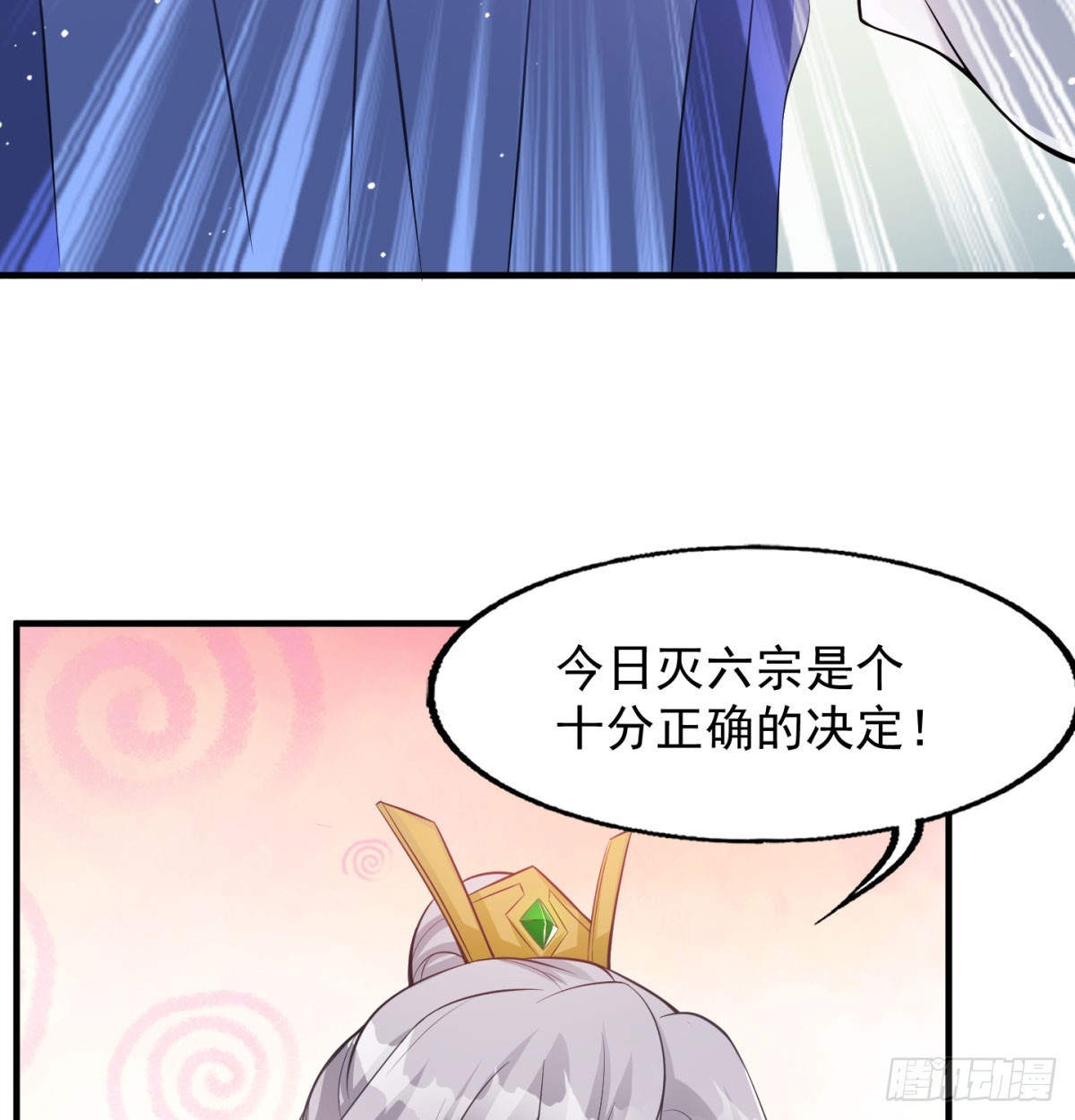 一话灭一宗84