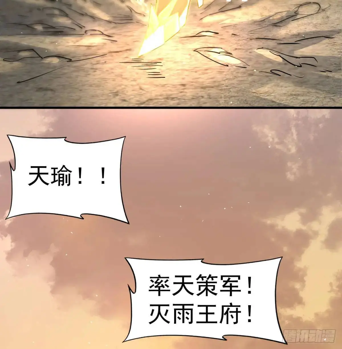 不许说女皇坏话21