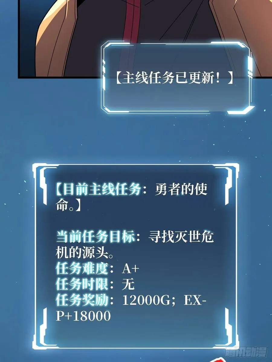 第192话 寻找灭世危机的源头17