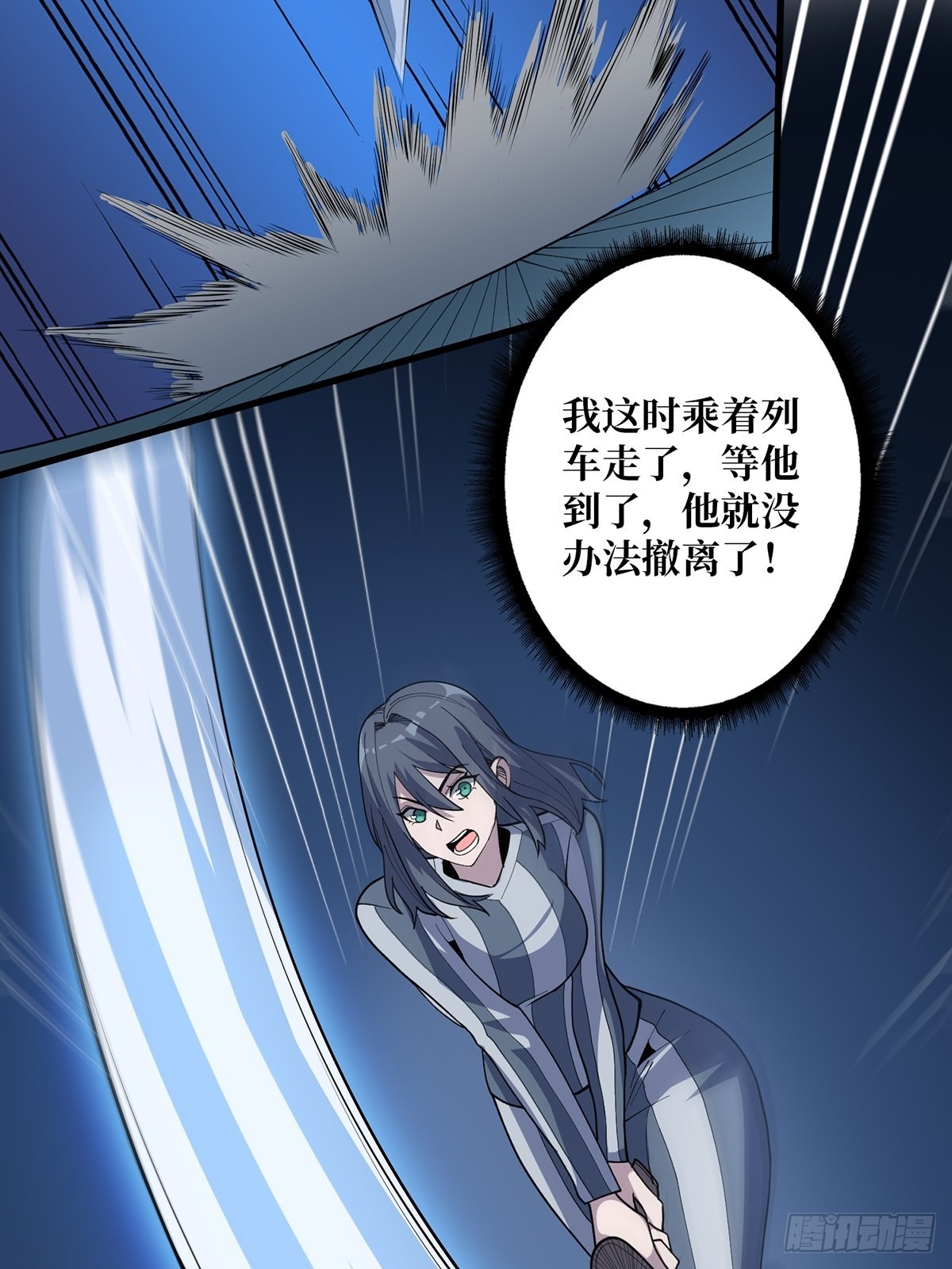 第27话 支线任务的隐藏陷进47