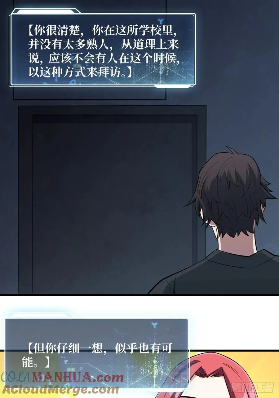 第111话 午夜敲门声6