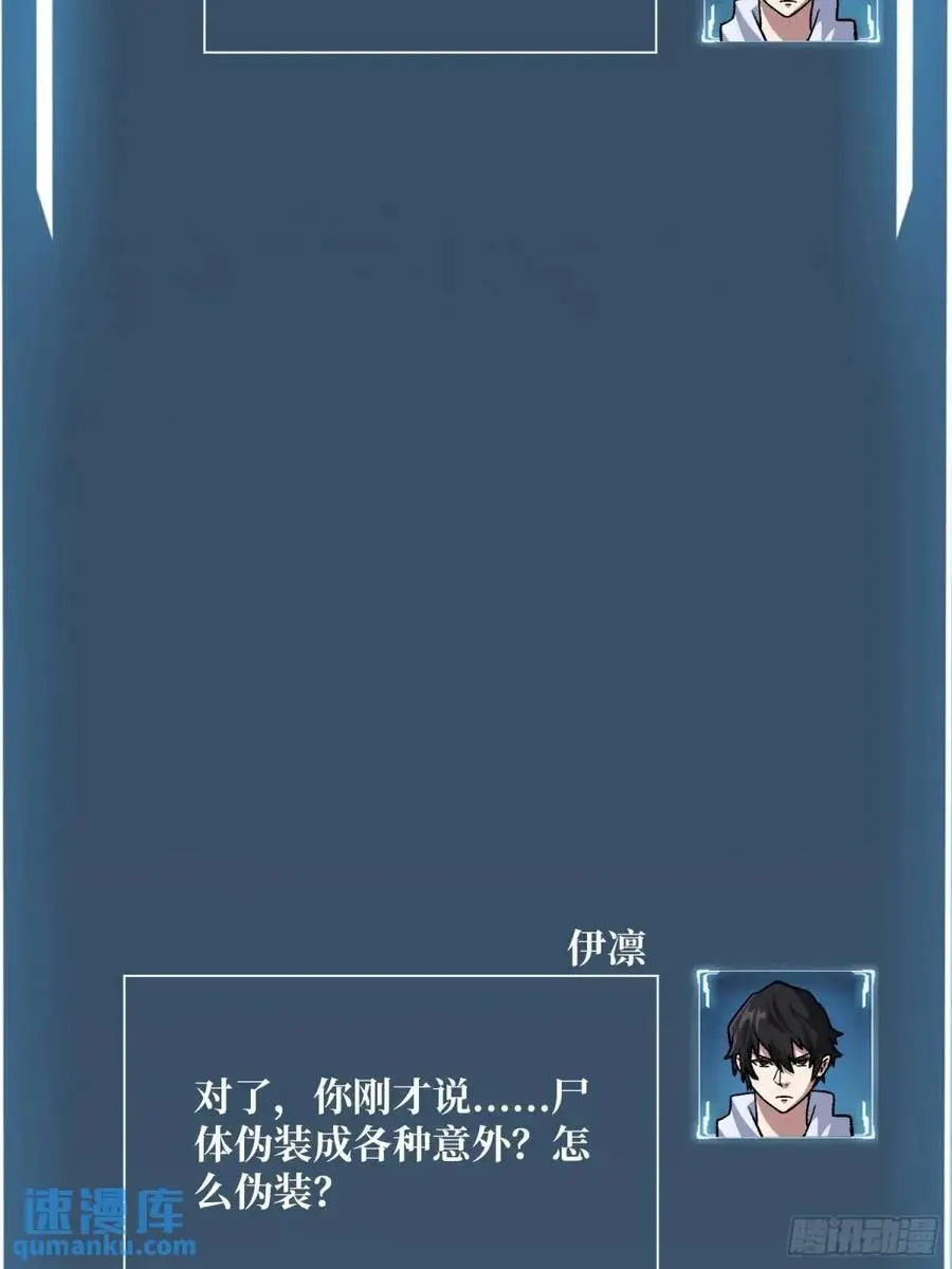 第142话 黑气55