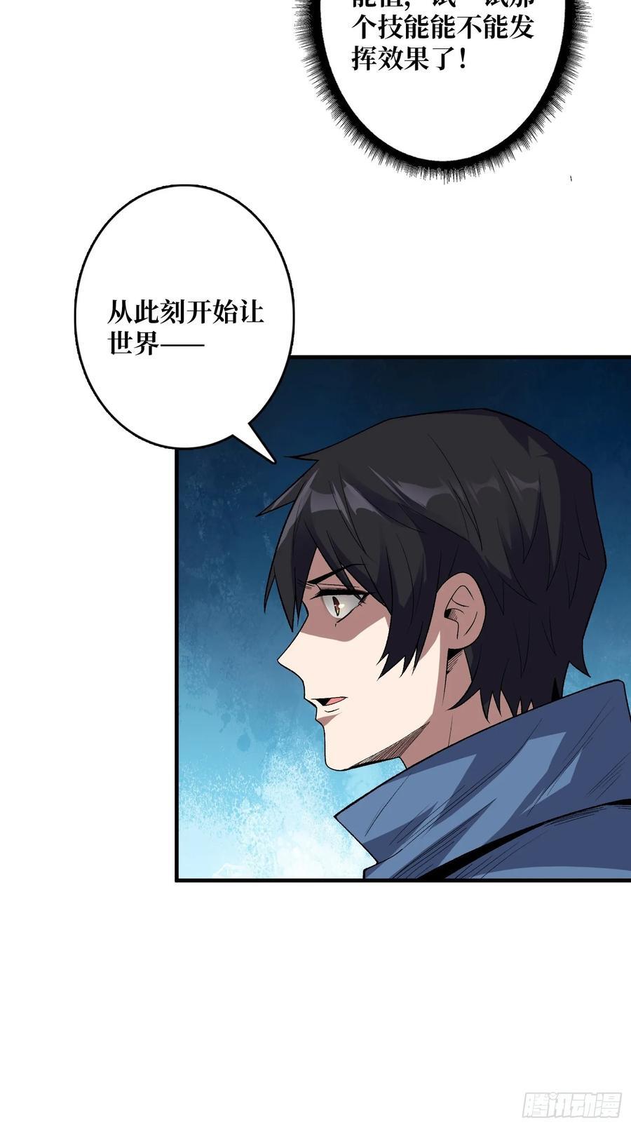 第135话 砍了这个世界！47