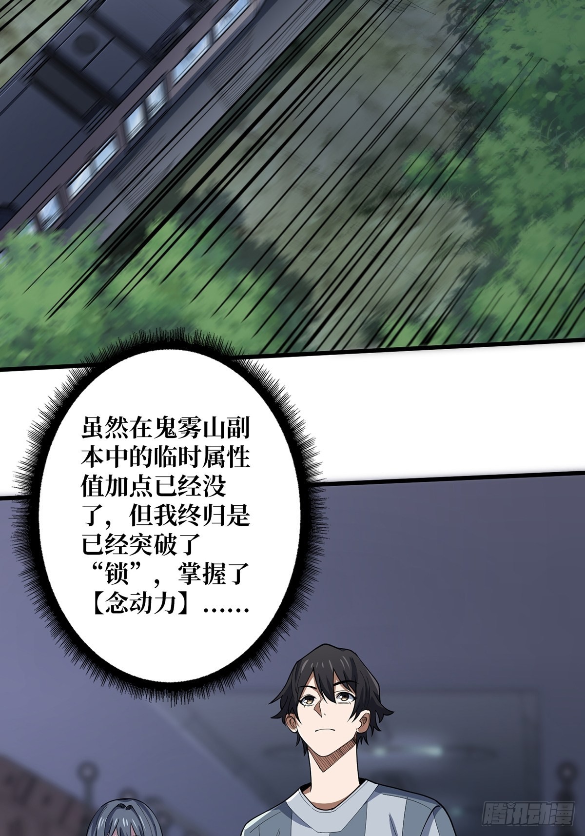第29话 能动手就别逼逼37