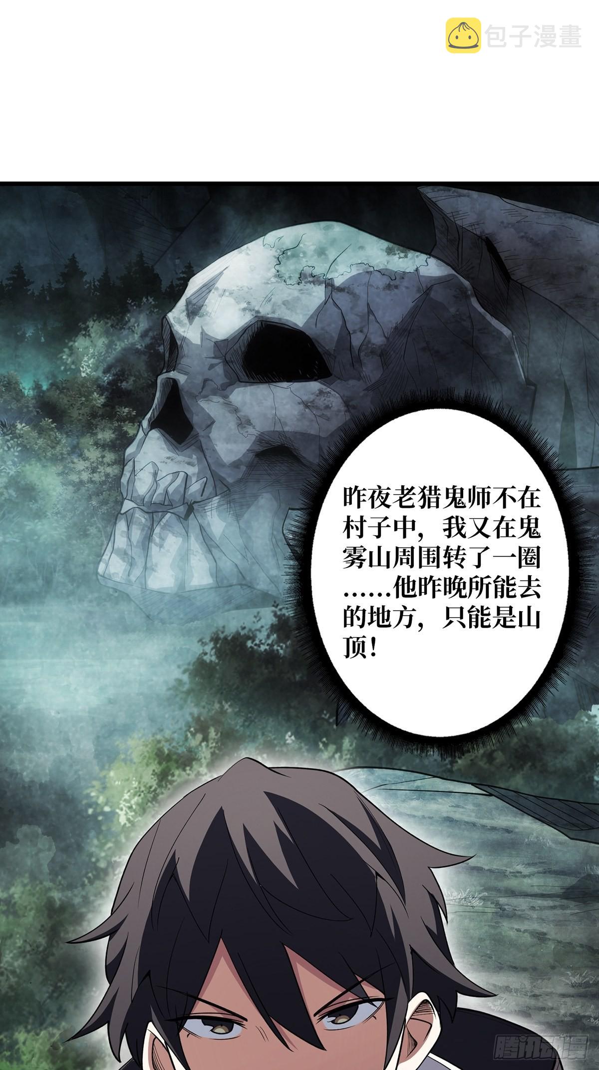 第13话 带你去爬山38