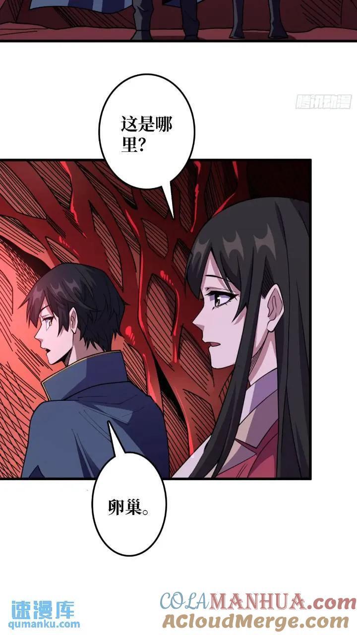第136话 死亡顺序2