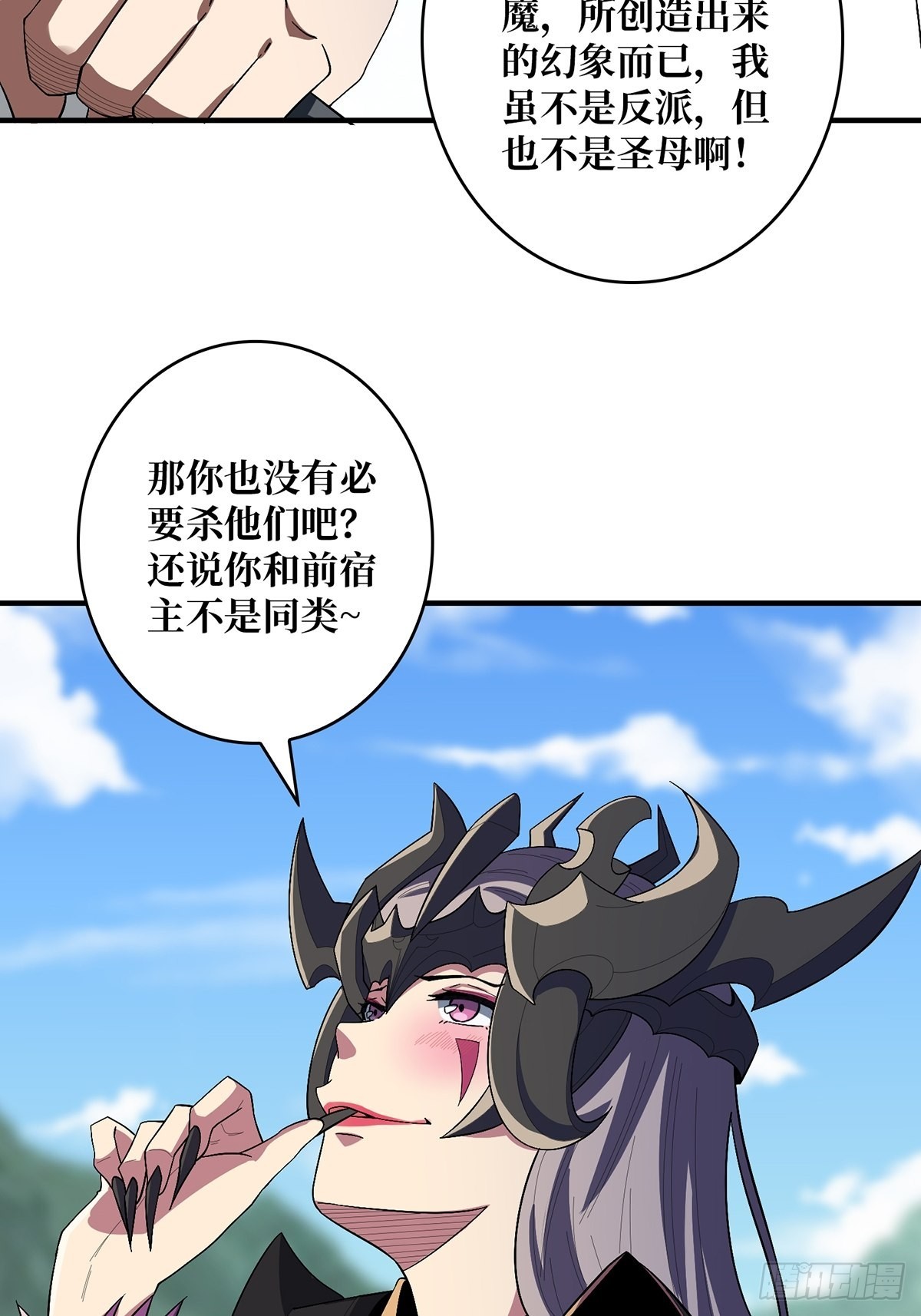 第38话 给女鬼整不会了28